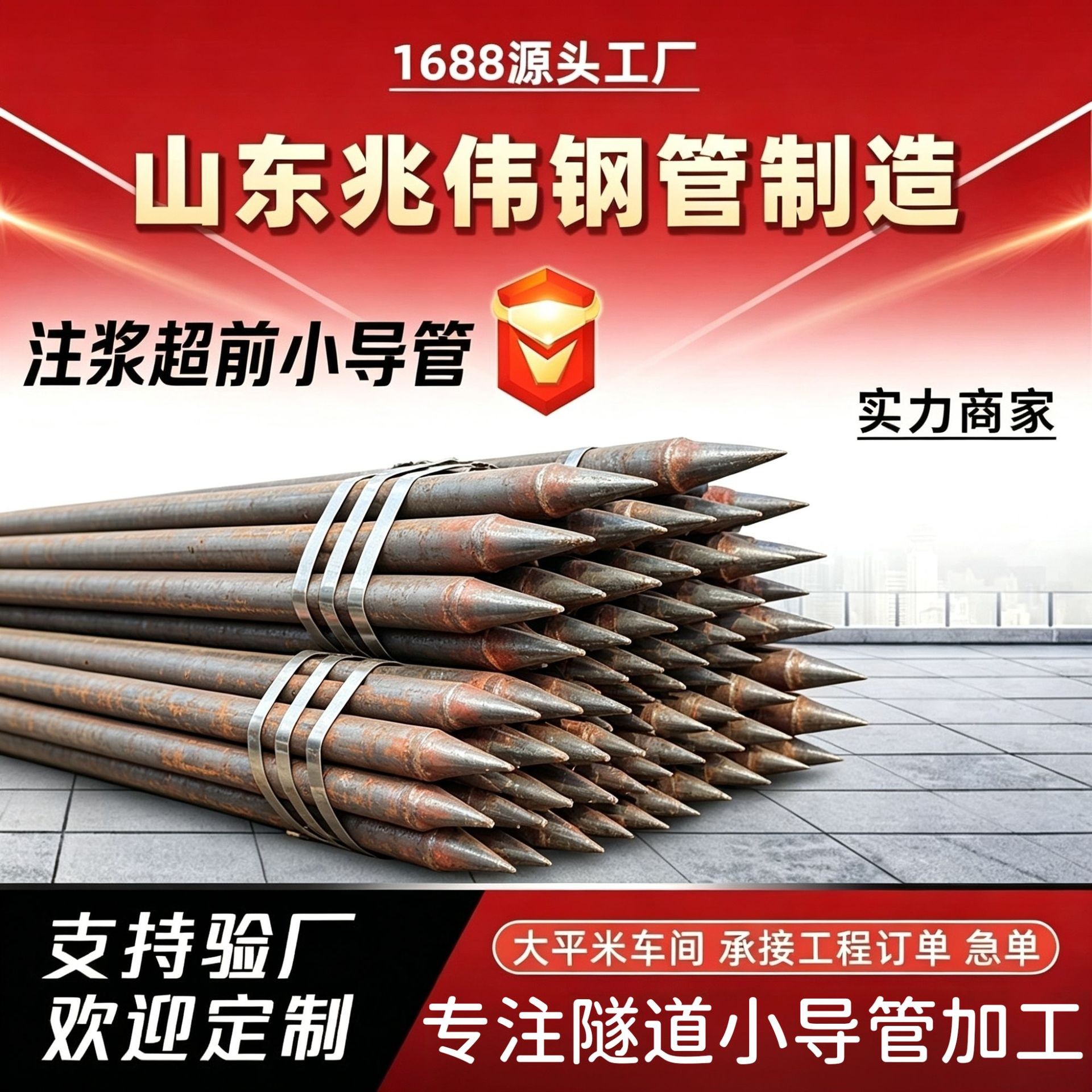 鄂尔多斯鄂尔多斯42超前小导管厂家｜隧道注浆锚管锁脚倒刺锁尖打孔加工
